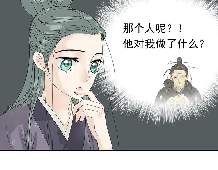 第十二章（一） 姑娘的买卖(1/2)-第21话