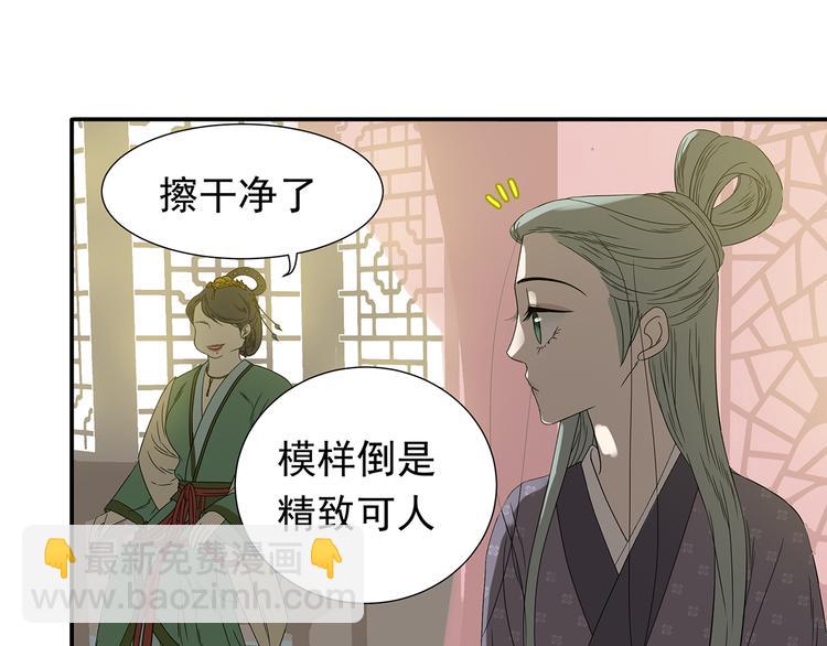 第十二章（一） 姑娘的买卖(1/2)-第21话