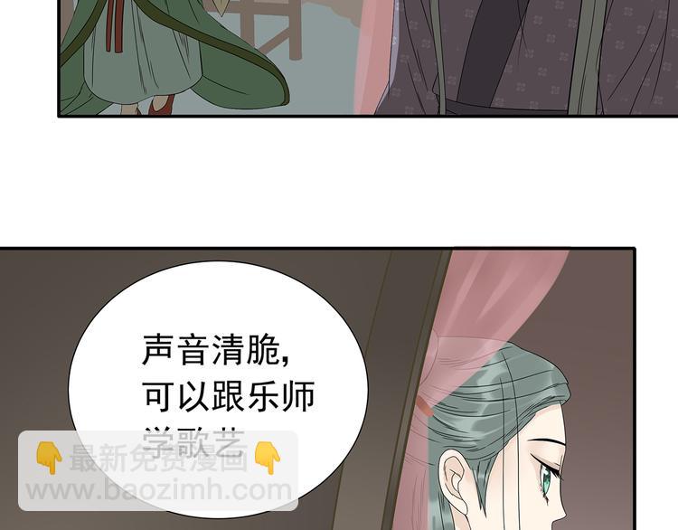 第十二章（一） 姑娘的买卖(1/2)-第21话