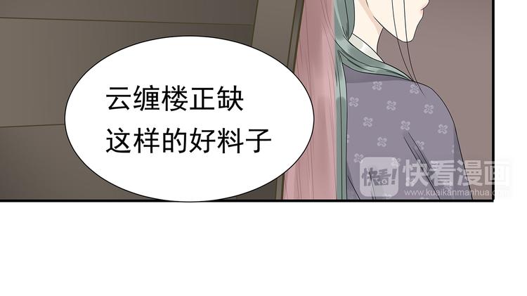 第十二章（一） 姑娘的买卖(1/2)-第21话