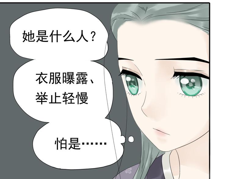 第十二章（一） 姑娘的买卖(1/2)-第21话