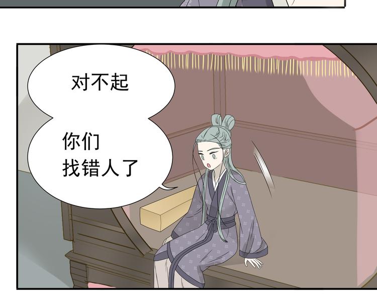 第十二章（一） 姑娘的买卖(1/2)-第21话