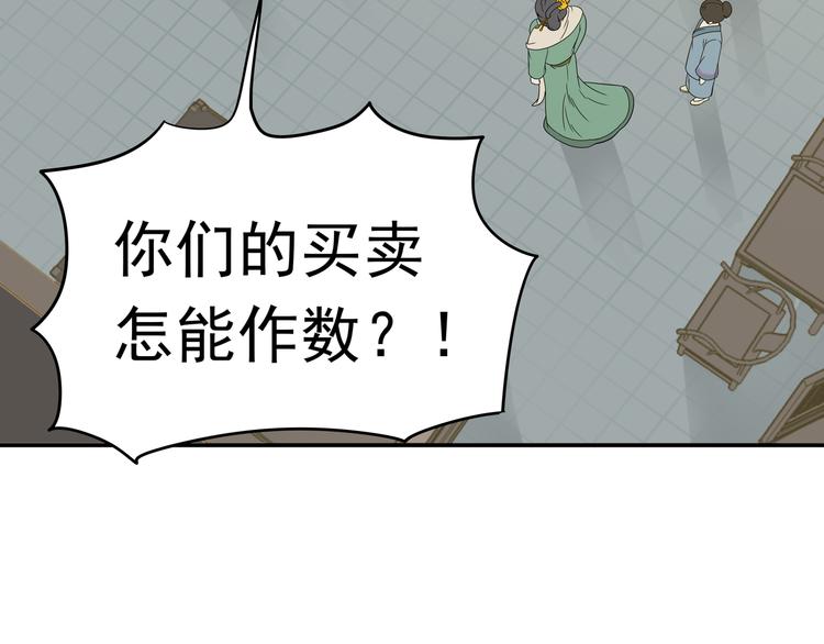 第十二章（一） 姑娘的买卖(1/2)-第21话