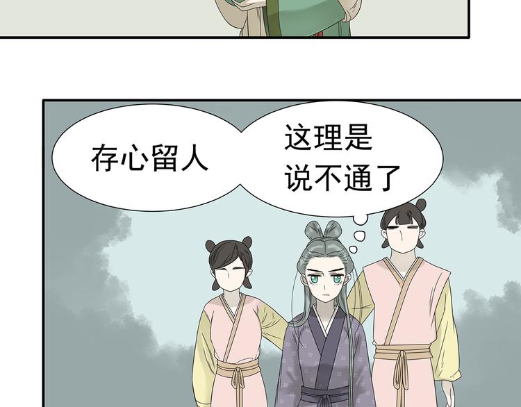 第十二章（一） 姑娘的买卖(1/2)-第21话