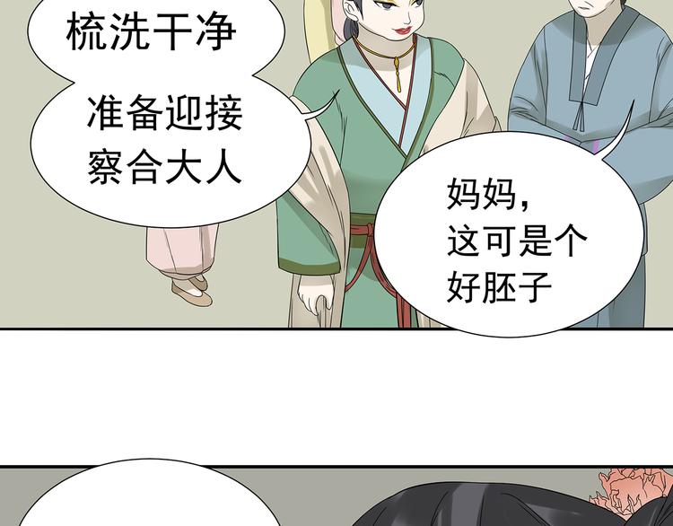 第十二章（一） 姑娘的买卖(1/2)-第21话