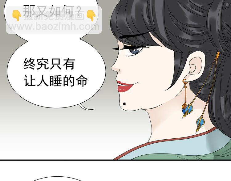 第十二章（一） 姑娘的买卖(1/2)-第21话