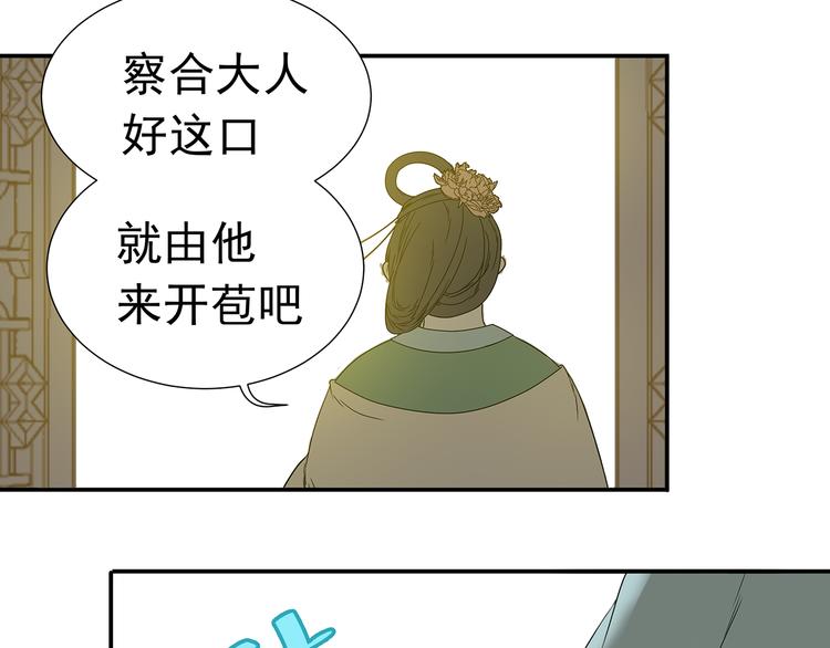 第十二章（一） 姑娘的买卖(1/2)-第21话