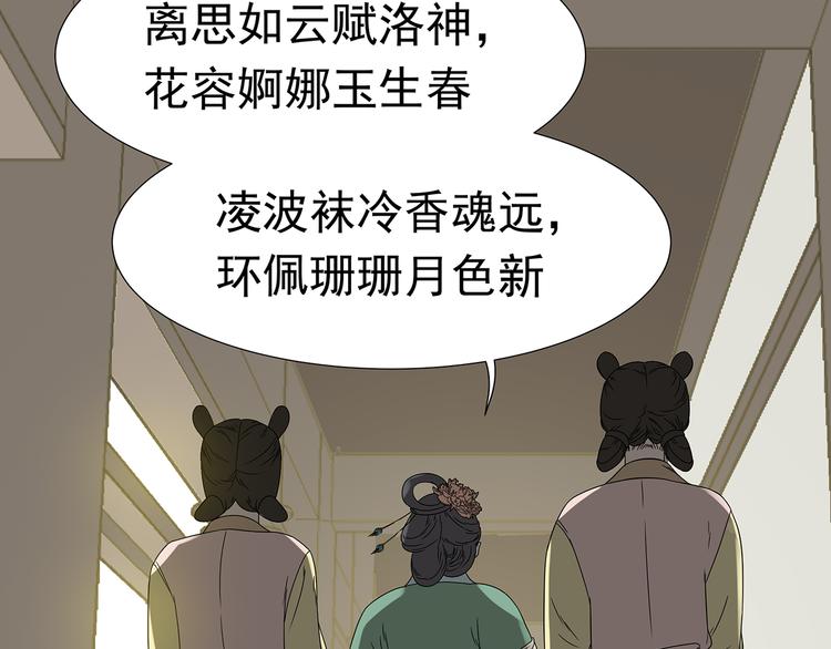 第十二章（一） 姑娘的买卖(1/2)-第21话