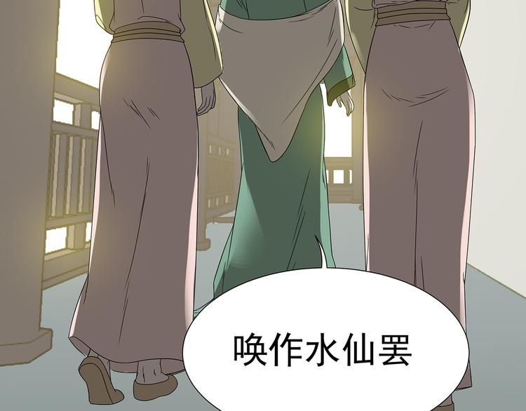 第十二章（一） 姑娘的买卖(1/2)-第21话