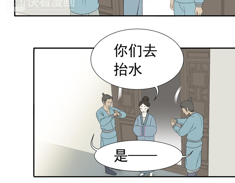 第十二章（一） 姑娘的买卖(1/2)-第21话