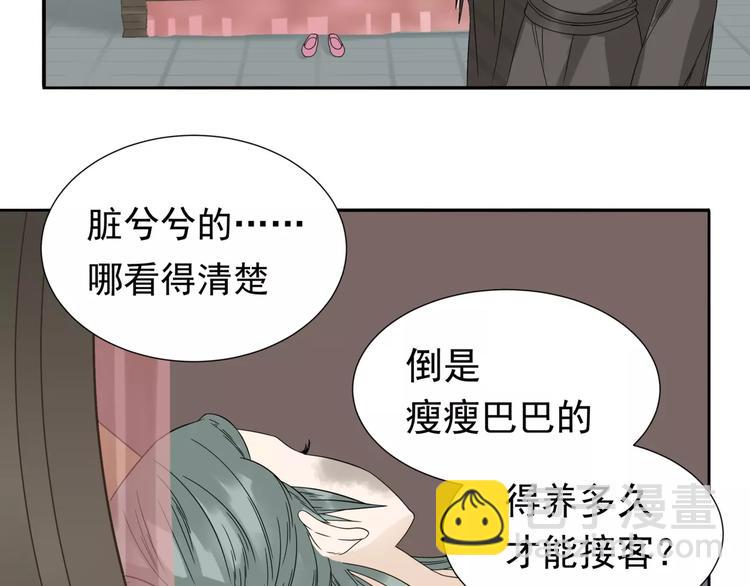 第十二章（一） 姑娘的买卖(1/2)-第21话