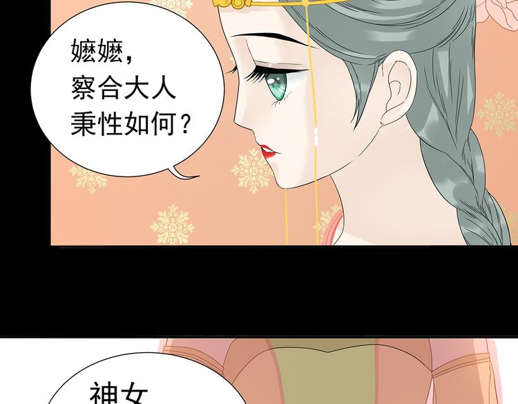 第十三章（一） 无处可藏(1/2)-第23话