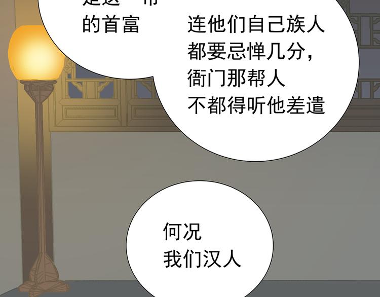 第十三章（一） 无处可藏(1/2)-第23话