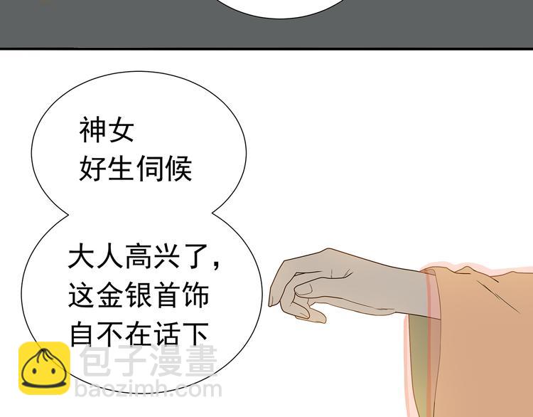 第十三章（一） 无处可藏(1/2)-第23话