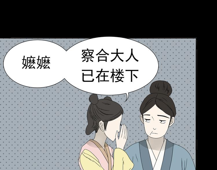 第十三章（一） 无处可藏(1/2)-第23话