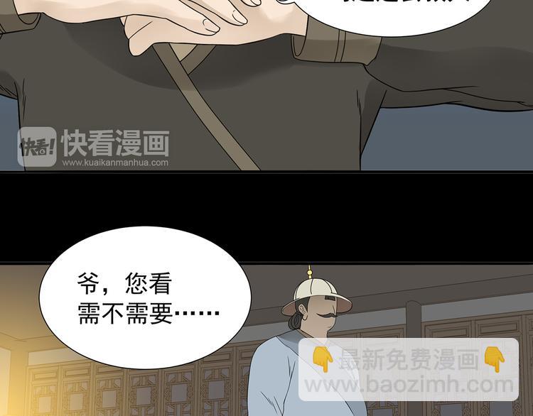 第十四章（一） 英雄救美(1/3)-第25话