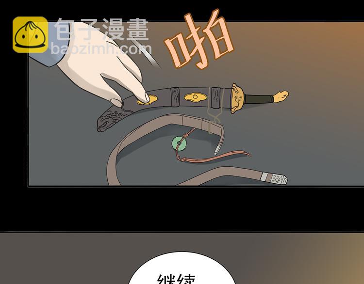 第十四章（一） 英雄救美(1/3)-第25话