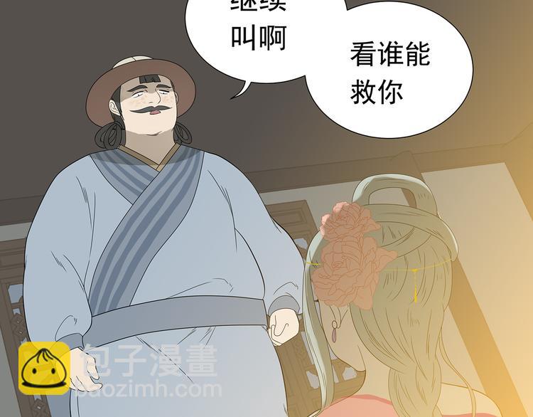 第十四章（一） 英雄救美(1/3)-第25话
