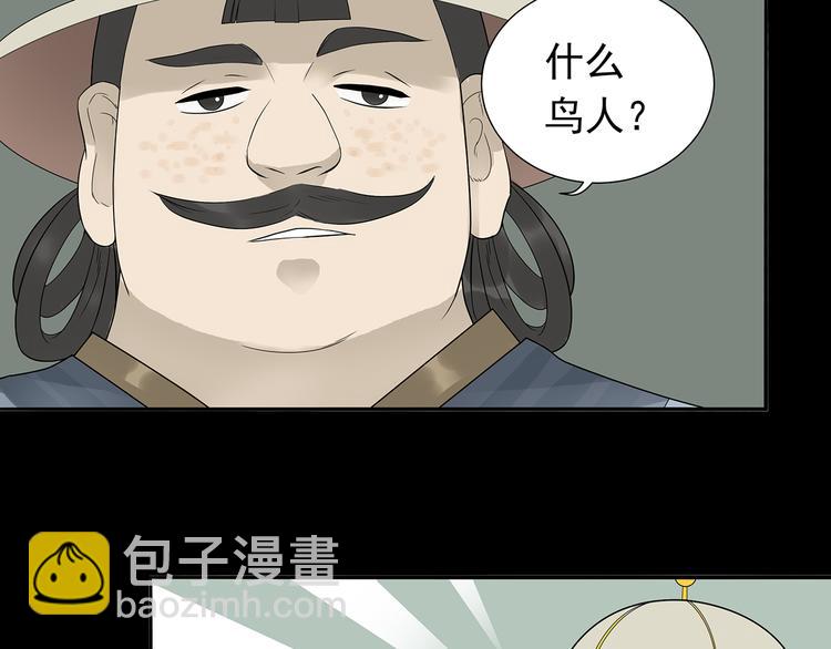 第十四章（一） 英雄救美(1/3)-第25话