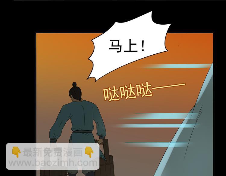 第十四章（一） 英雄救美(1/3)-第25话