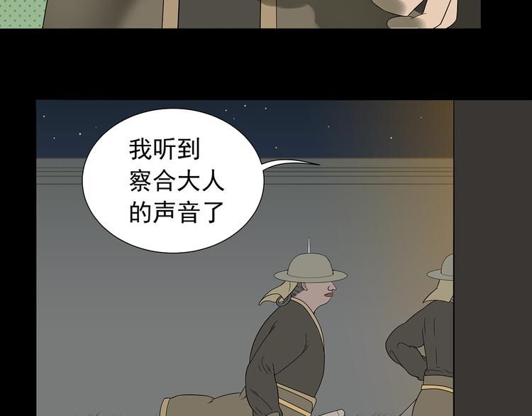 第十五章（一） 别靠近我(1/2)-第27话