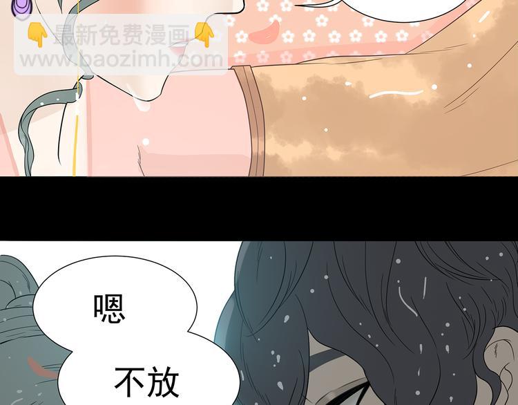第十五章（一） 别靠近我(1/2)-第27话