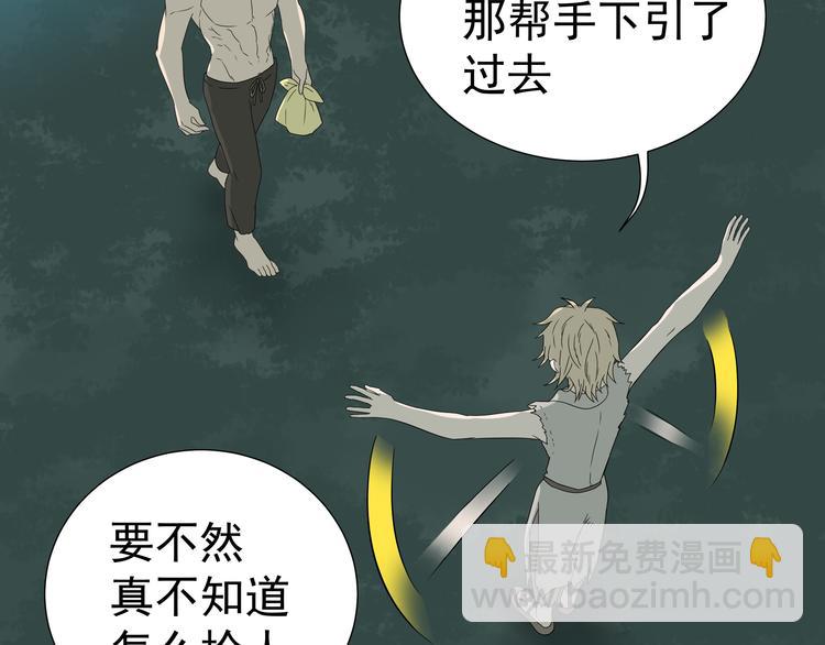 第十六章 安心睡吧，娘子(1/2)-第29话
