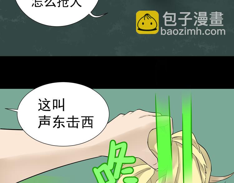 第十六章 安心睡吧，娘子(1/2)-第29话