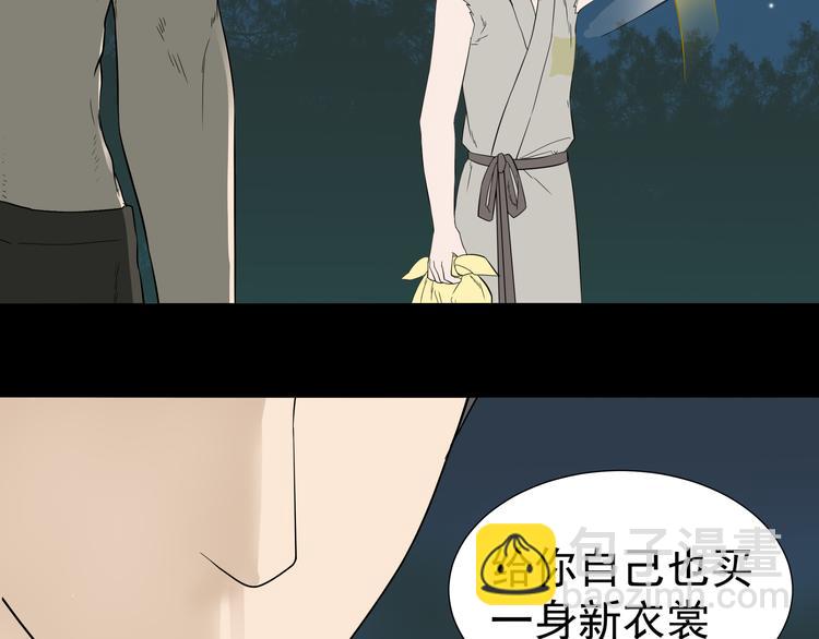 第十六章 安心睡吧，娘子(1/2)-第29话
