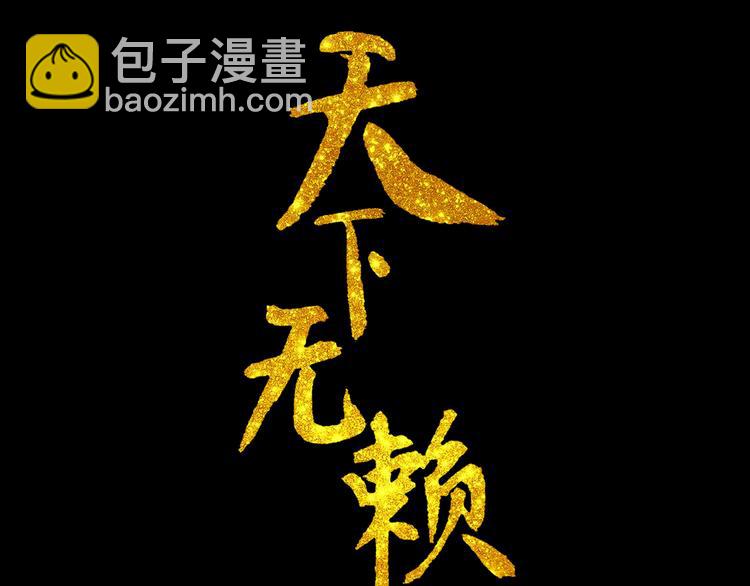 第十六章 安心睡吧，娘子(1/2)-第29话