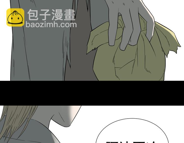 第十六章 安心睡吧，娘子(1/2)-第29话