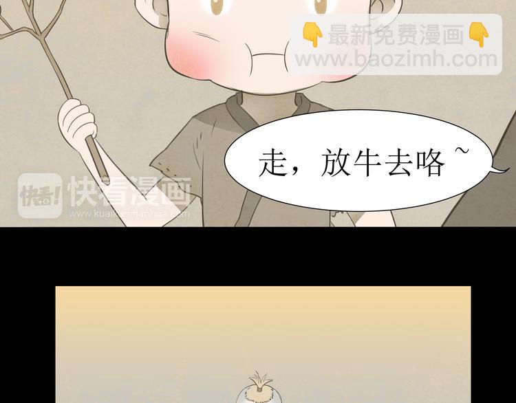 第十六章 安心睡吧，娘子(1/2)-第29话
