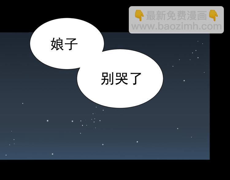 第十六章 安心睡吧，娘子(1/2)-第29话