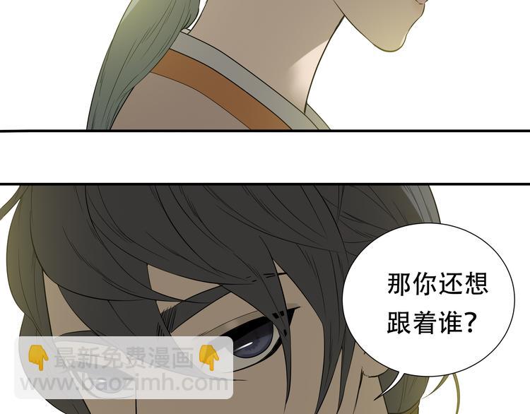 第十八章 我不会让你走(1/2)-第31话