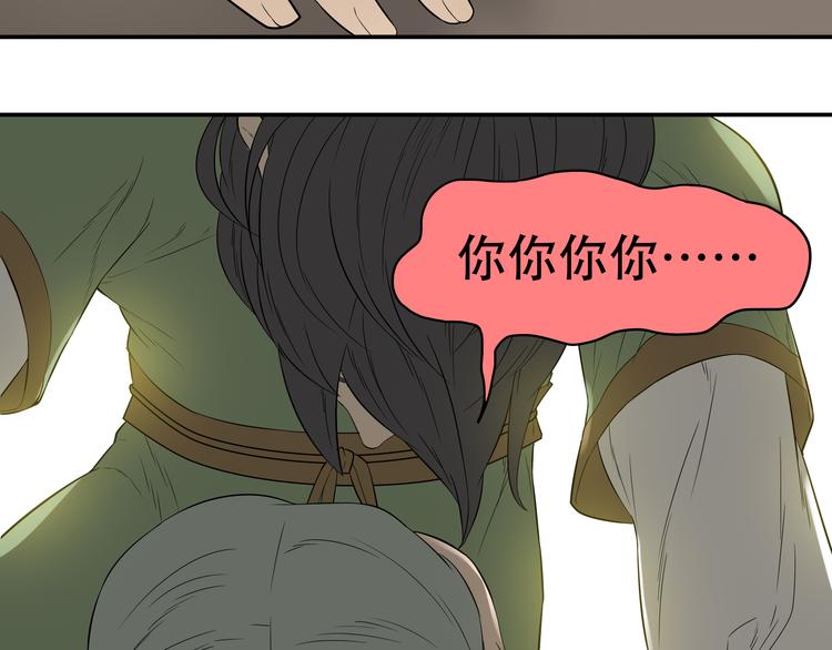 第十八章 我不会让你走(1/2)-第31话