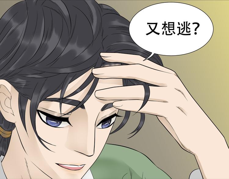 第十八章 我不会让你走(1/2)-第31话