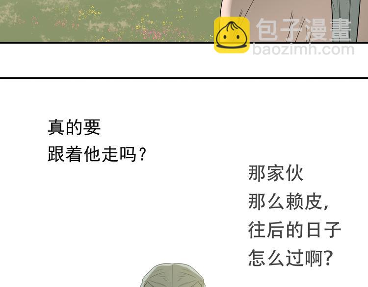 第十八章 我不会让你走(1/2)-第31话