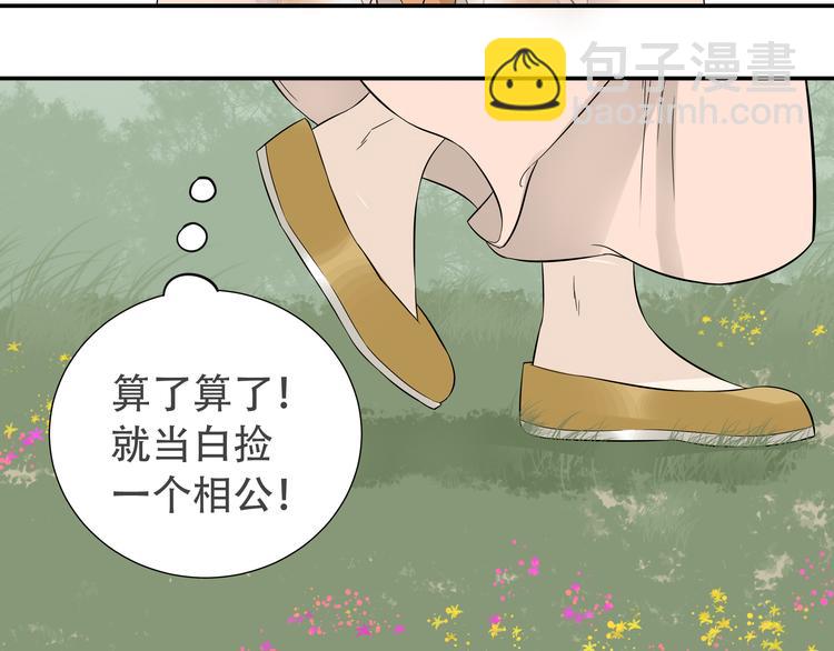 第十八章 我不会让你走(1/2)-第31话