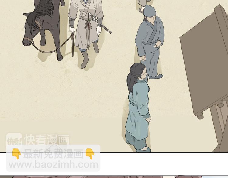 第二十章 为了你我愿意付出一切-第33话