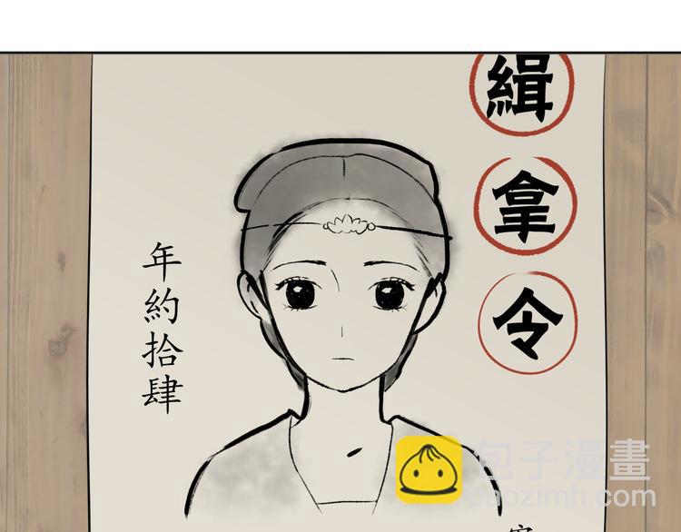 第二十章 为了你我愿意付出一切-第33话