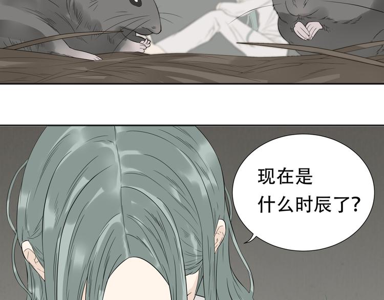 第二十章 为了你我愿意付出一切-第33话