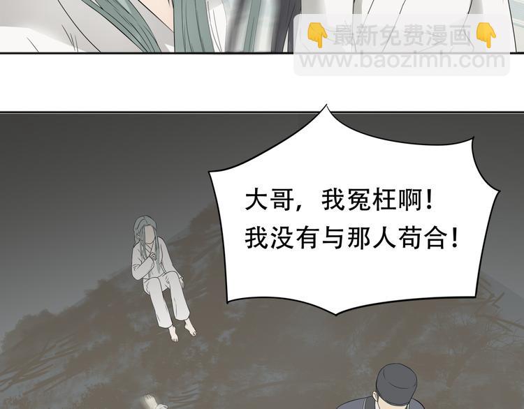 第二十章 为了你我愿意付出一切-第33话
