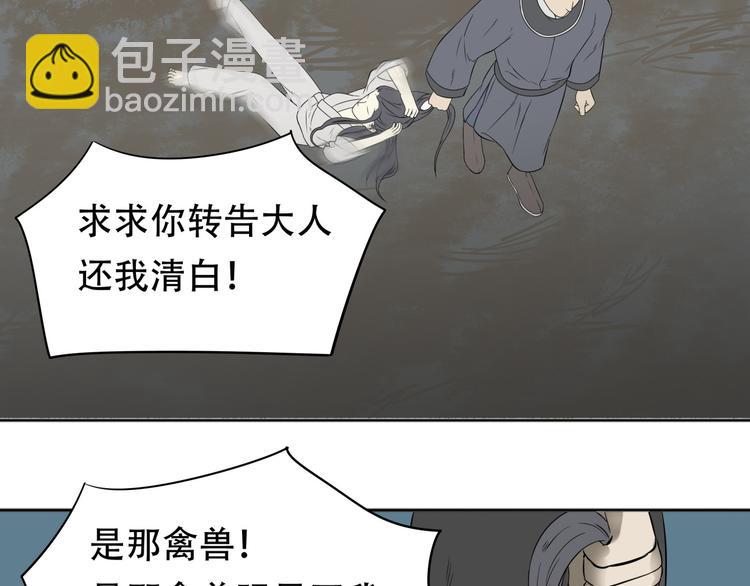 第二十章 为了你我愿意付出一切-第33话