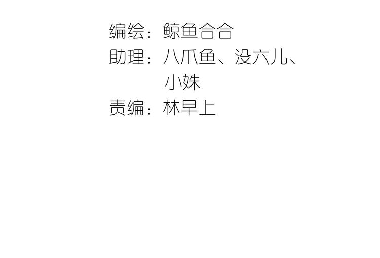 第二十章 为了你我愿意付出一切-第33话