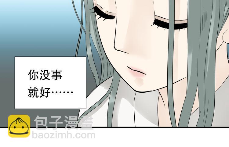 第二十章 为了你我愿意付出一切-第33话