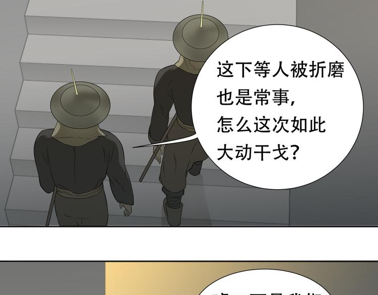 第二十章 为了你我愿意付出一切-第33话