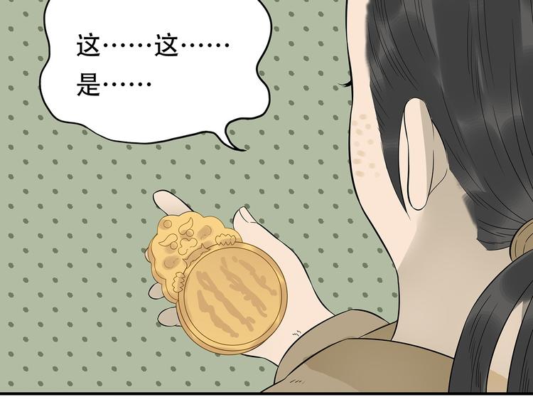 第二十二章 劫狱(1/3)-第35话