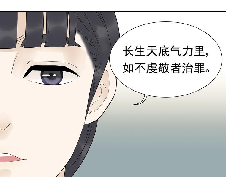 第二十二章 劫狱(1/3)-第35话