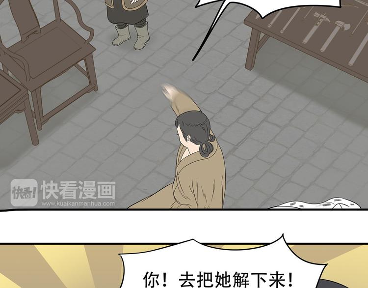 第二十二章 劫狱(1/3)-第35话