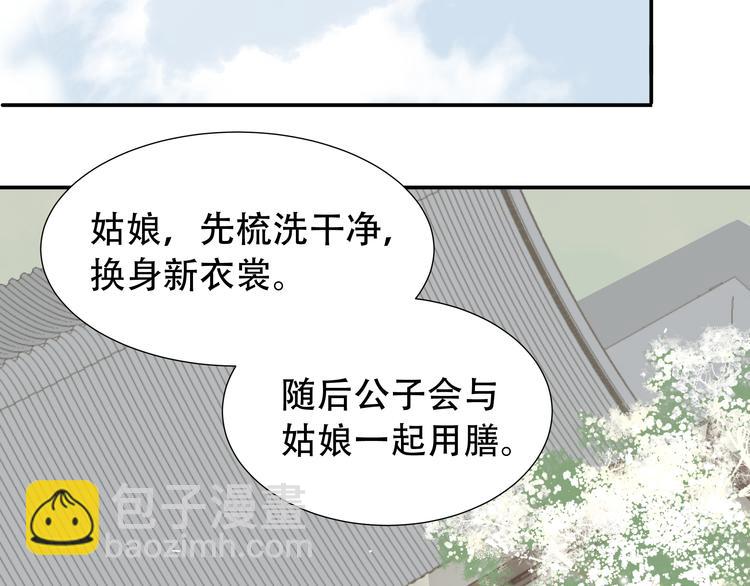 第二十四章 有仇必报-第37话